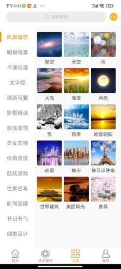 美美壁纸.jpg