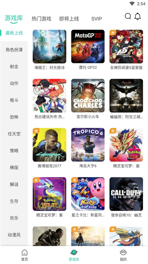 饺子云游戏vip永久免费版截图3