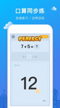 爱作业ios版 v2.0.5
