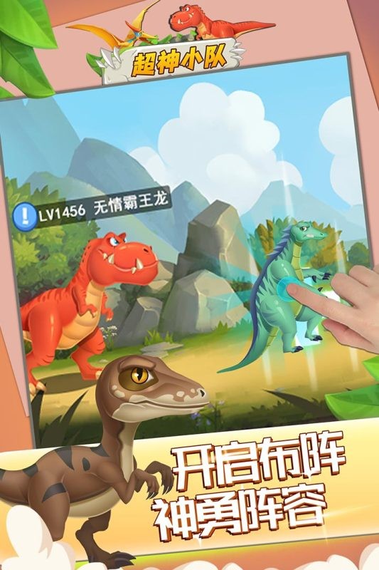 超神小队九游版截图0