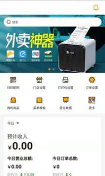 小店掌柜截图2