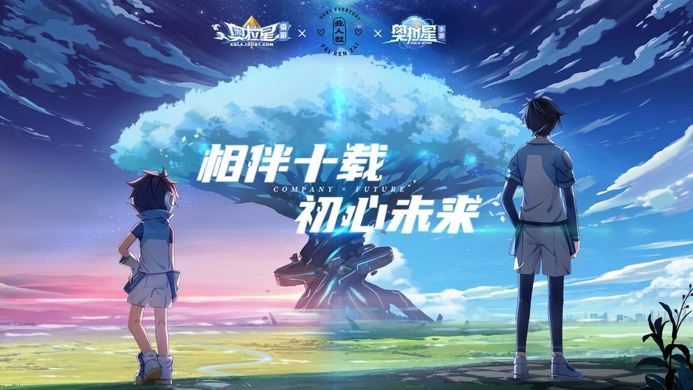 奥拉星怀旧版截图1