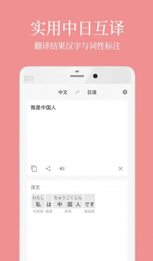日语五十音君截图2