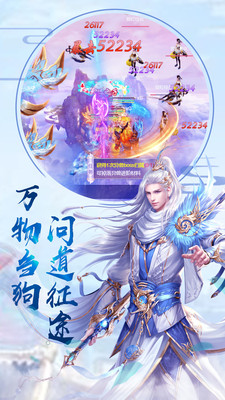 幻剑修真传