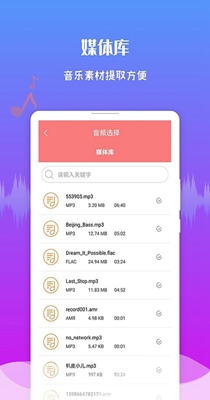 极速音频剪辑.jpg