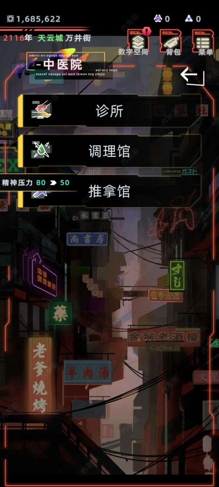 未来人生万匠游戏