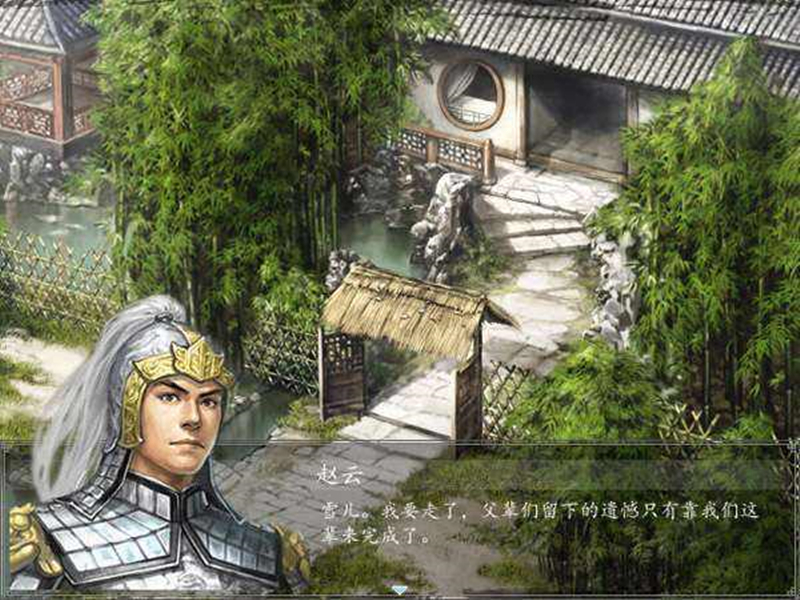三国赵云传手机版单机截图1