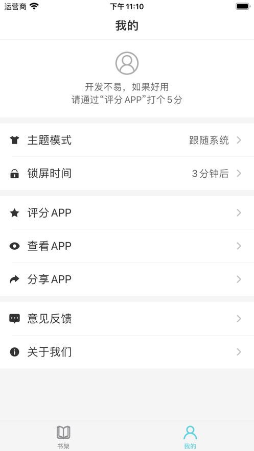 妙笔阅读  V 1.0.0