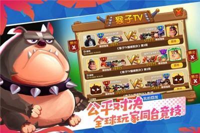 野兽也疯狂手游截图1