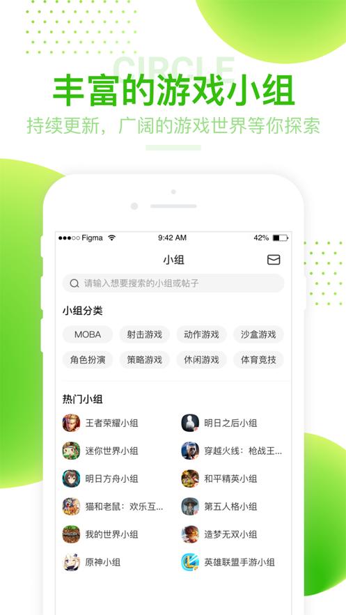4399游戏盒 不用实名认证截图0