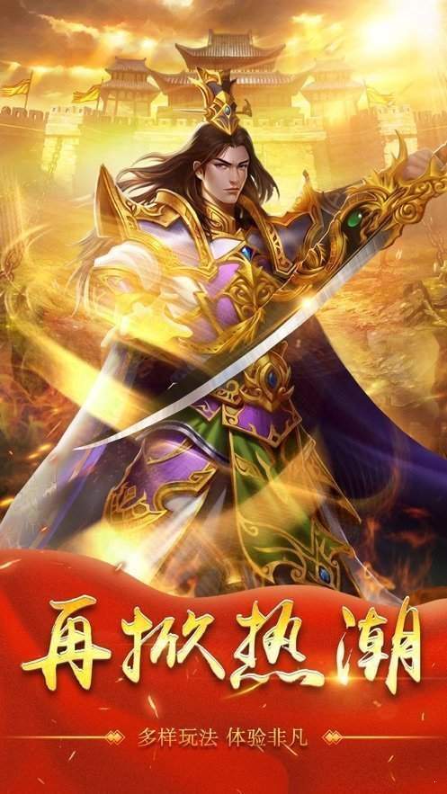 传奇合击超变版1.0截图1