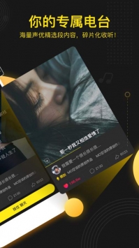 吱声截图3