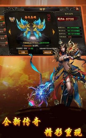 魔武神途手游官方最新版图片1