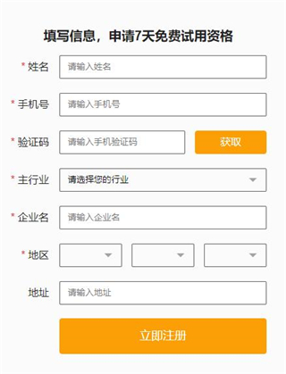 快批开单