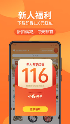 小6买菜截图0