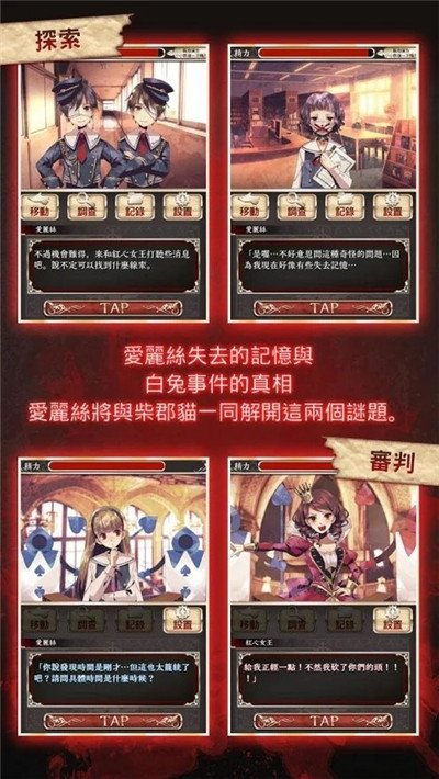 爱丽丝的精神审判汉化版