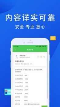 牛帮截图3