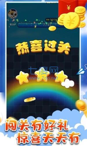 花园消消消截图1
