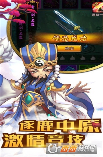 乱置塔防官方版