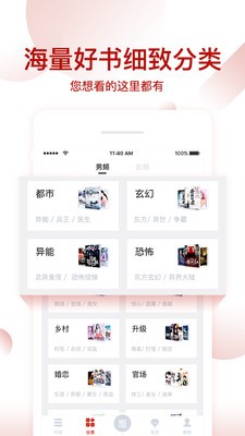 每日看书截图1