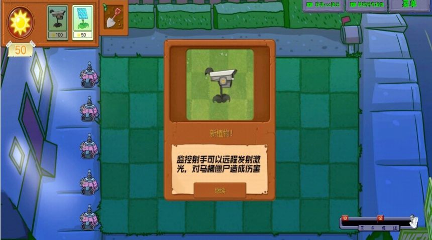 植物和僵尸战争安卓手机版  v3.1.3