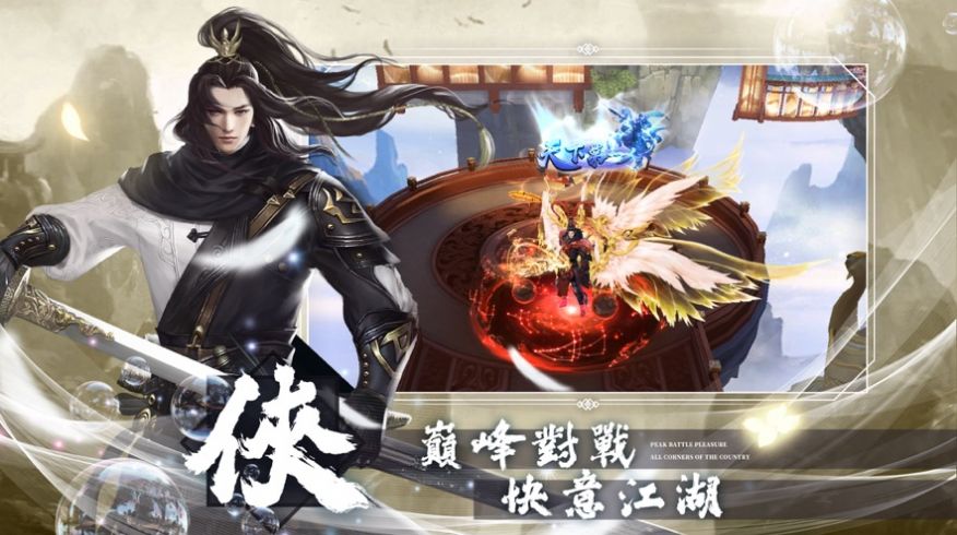 新武侠驭剑江湖手游官方版  v3.3.2