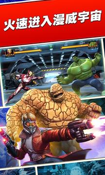 漫威超级争霸战官方版 v1.0.0