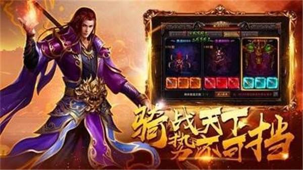 焚身神器传奇截图1