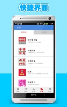 中时电子报截图3