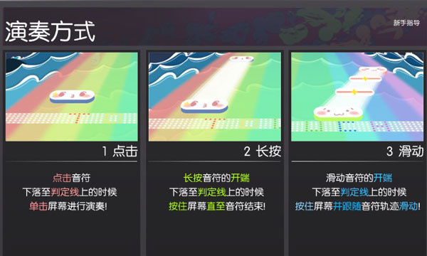 同步音律官方正版