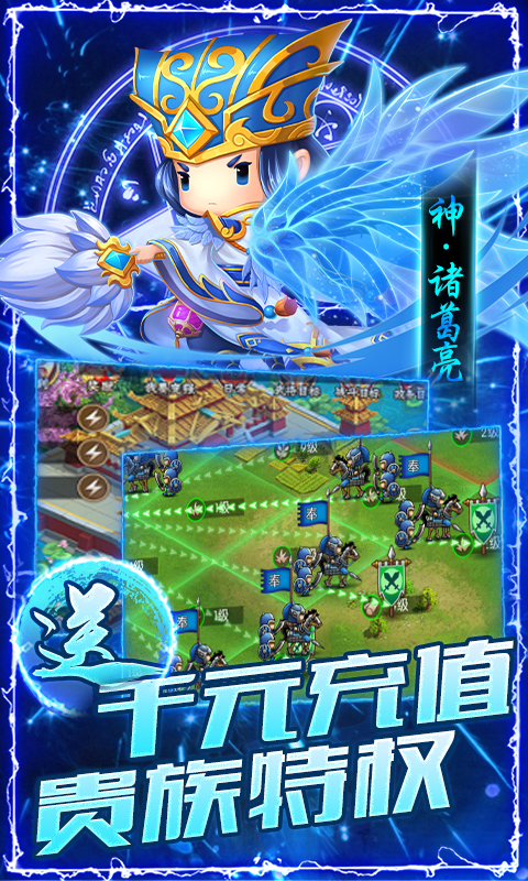 三国大领主福利版