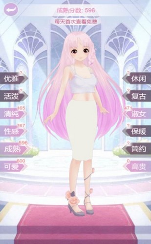 暖心妹妹截图1