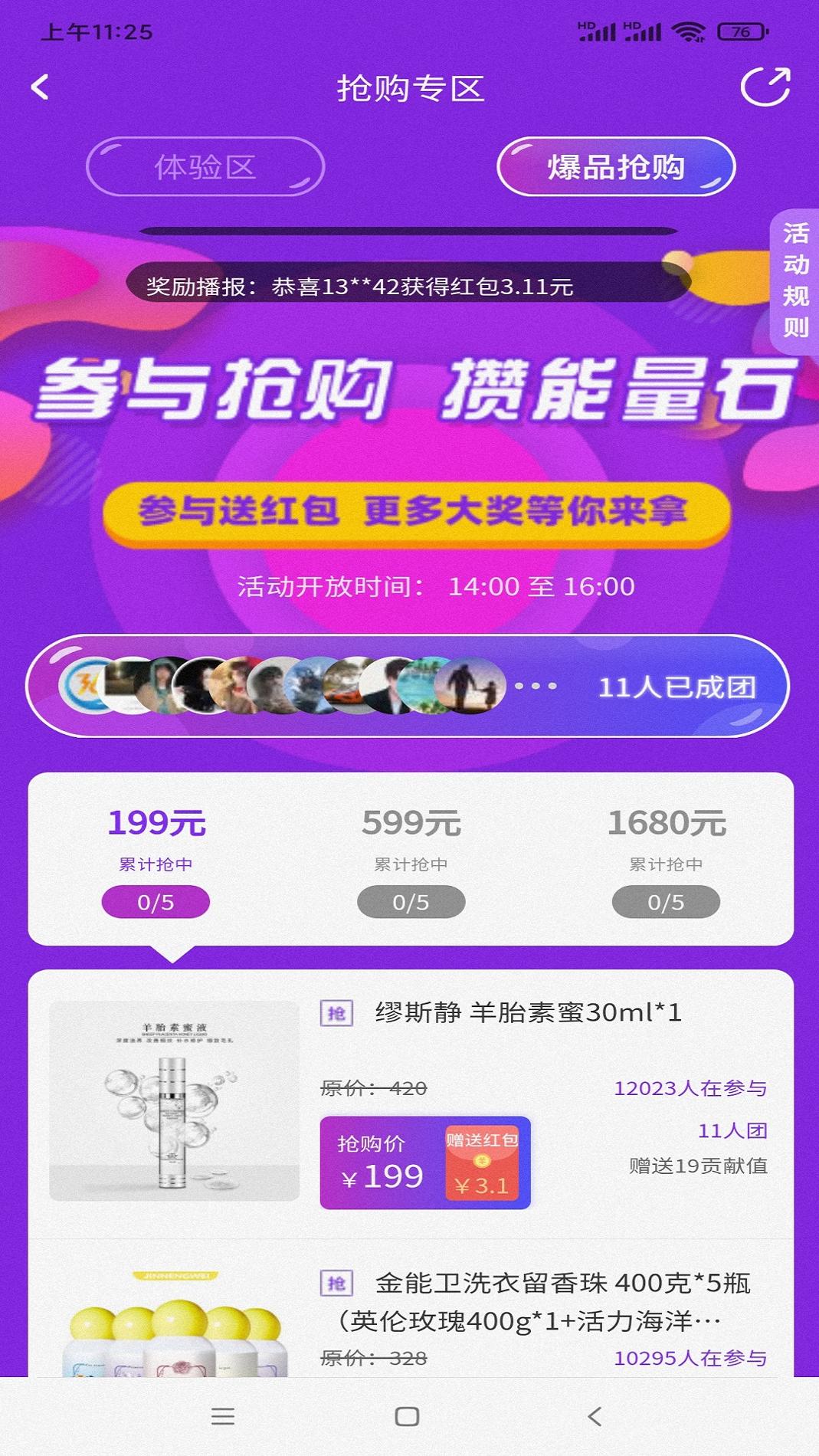 美好365截图3