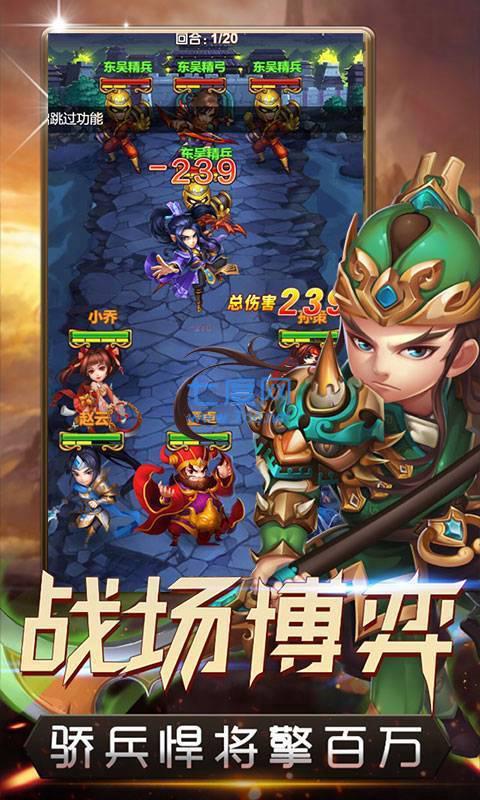 冲啊三国正版