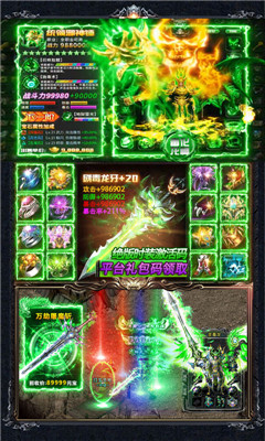 烈焰天下加速版 v1.0