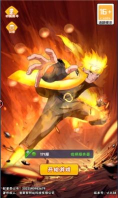 木叶新世代截图2