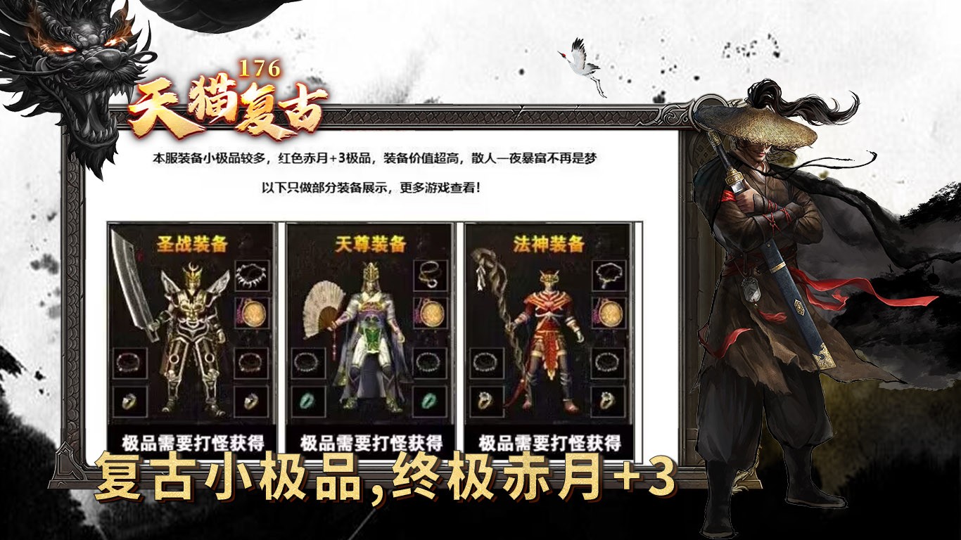 天猫复古176截图0
