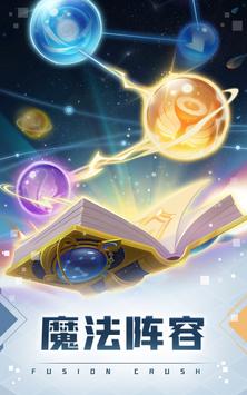 球球英雄联动开启版本官方版 截图1