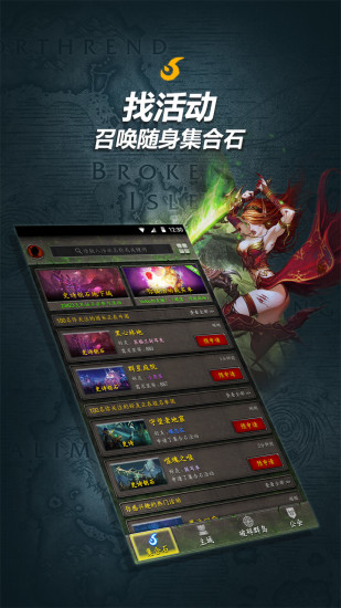 随身集合石截图0