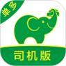 搬运帮司机端
