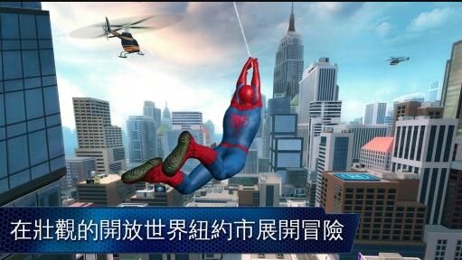 超凡蜘蛛侠2 中文版截图0