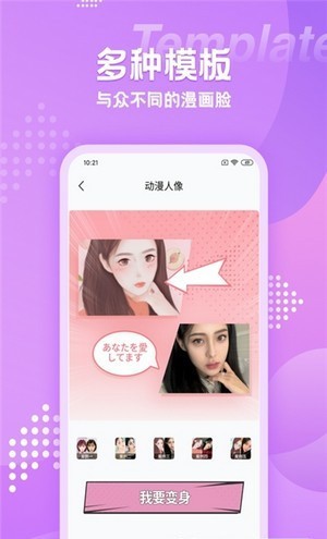 快变漫画相机截图2