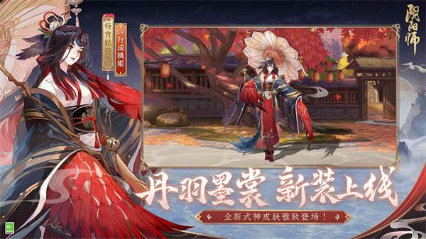 阴阳师寻世香行