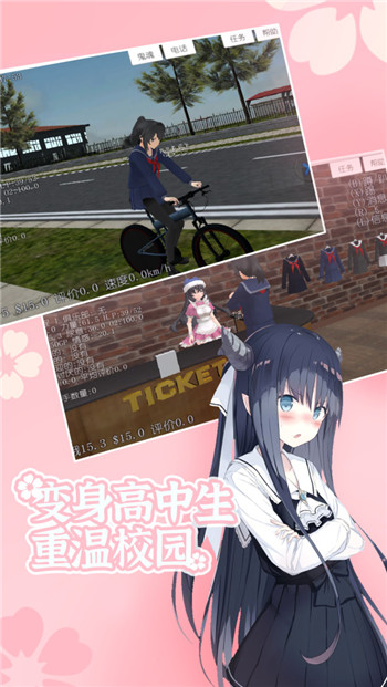 超能力校园模拟器