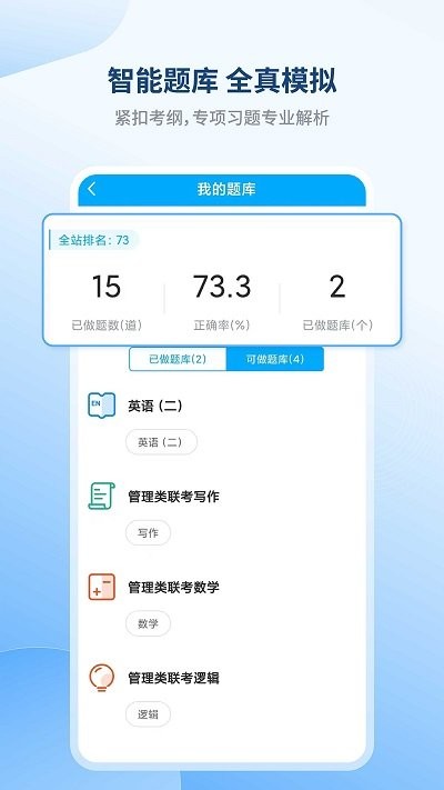 学研教育 v1.0.0