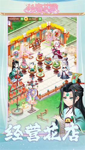 秘密花园HD