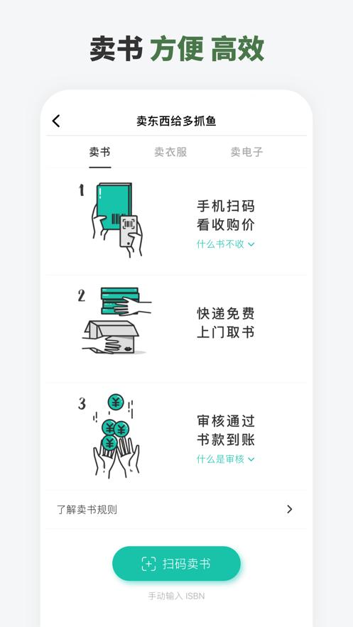 多抓鱼