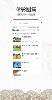 如东发布.jpg