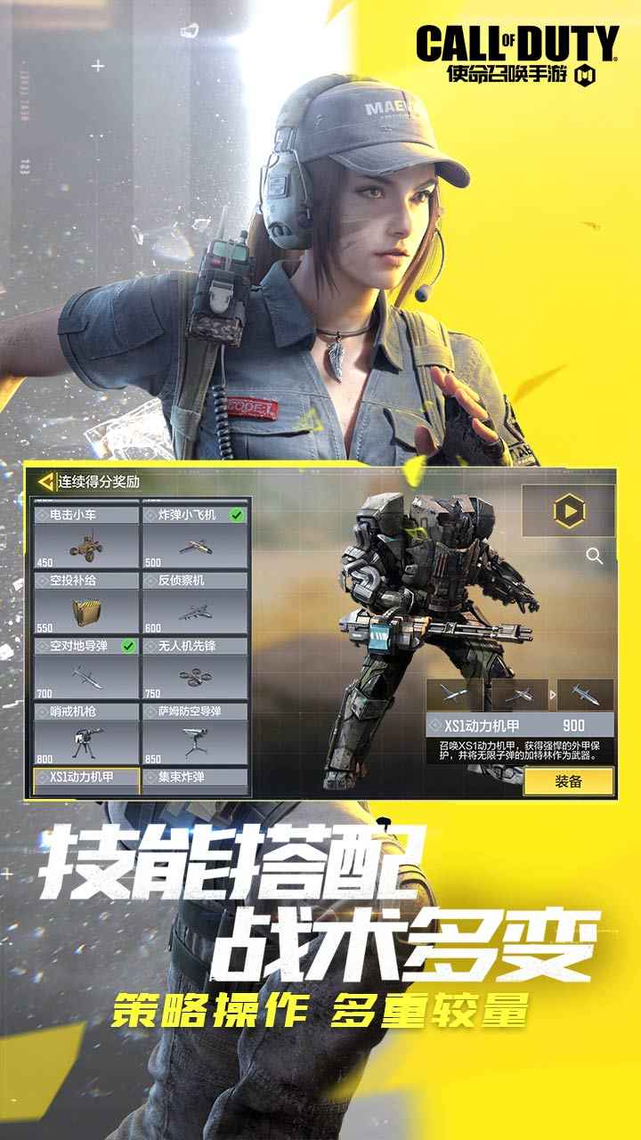 使命召唤腾讯版
