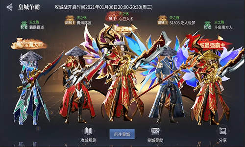 蓝月传奇2